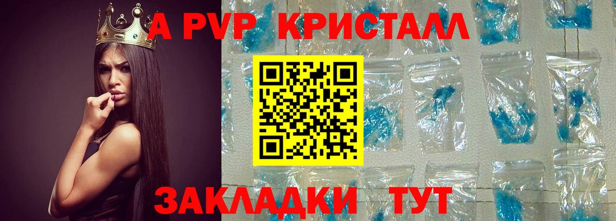 APVP кристаллы  А ПВП мука  Alpha-PVP мука  Петрозаводск  Вход с VPN 