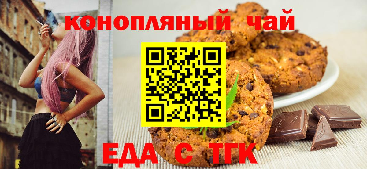Петрозаводск  Еда ТГК конопля  Вход с VPN 