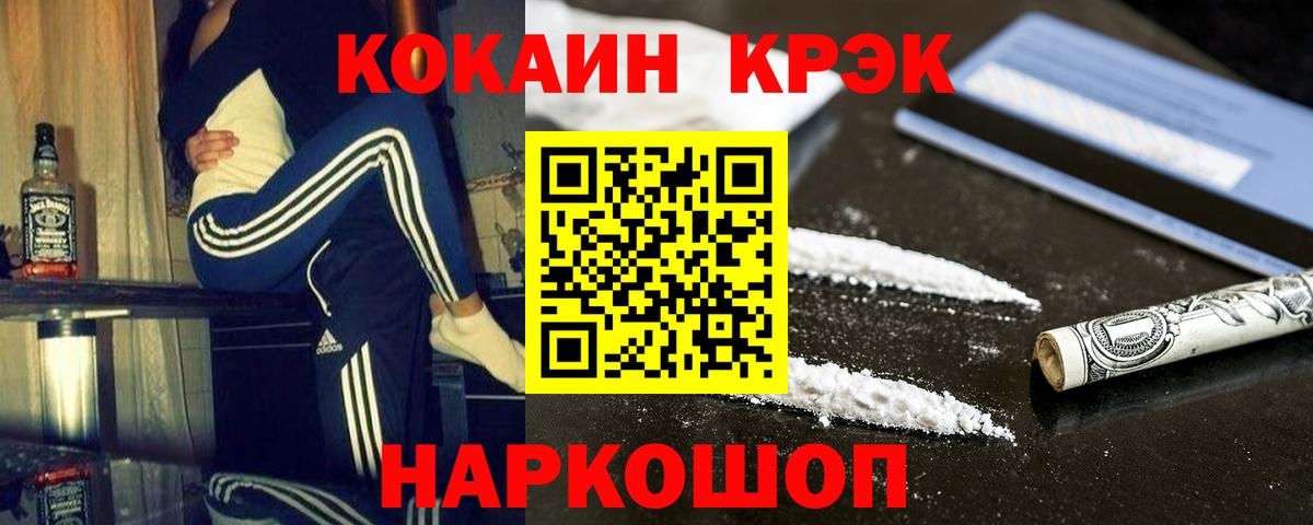 КОКАИН Columbia Петрозаводск