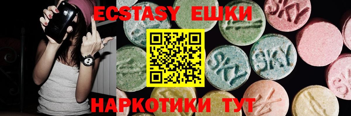 ЭКСТАЗИ 250 мг  Вход с VPN  Ecstasy  Экстази диски  Петрозаводск 