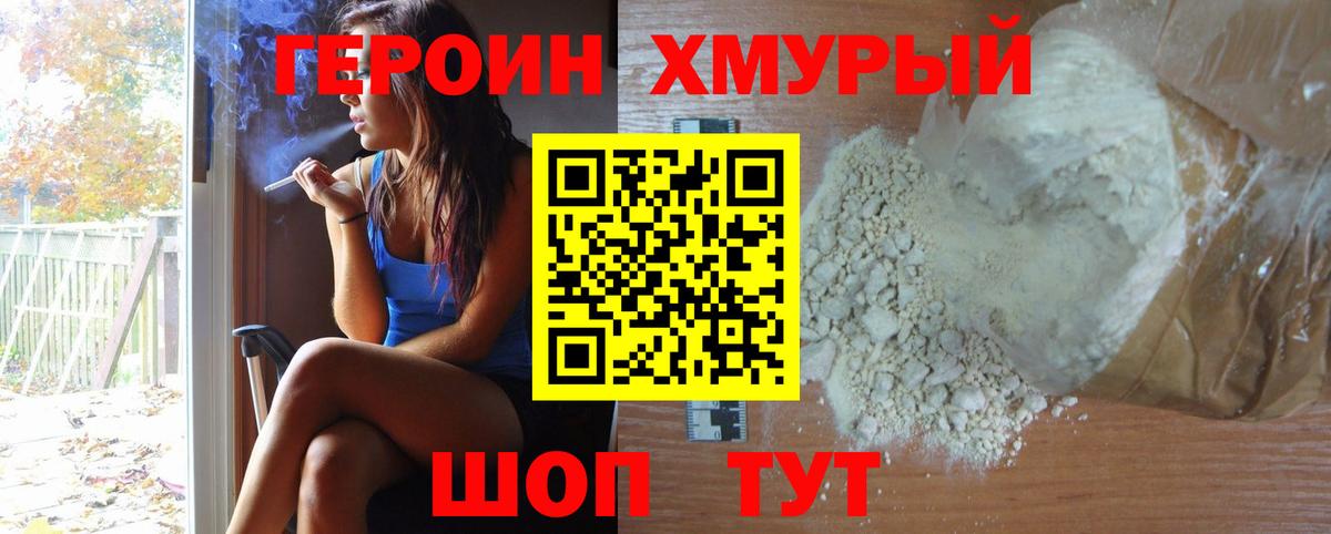 Петрозаводск  Героин герыч  Вход с VPN 