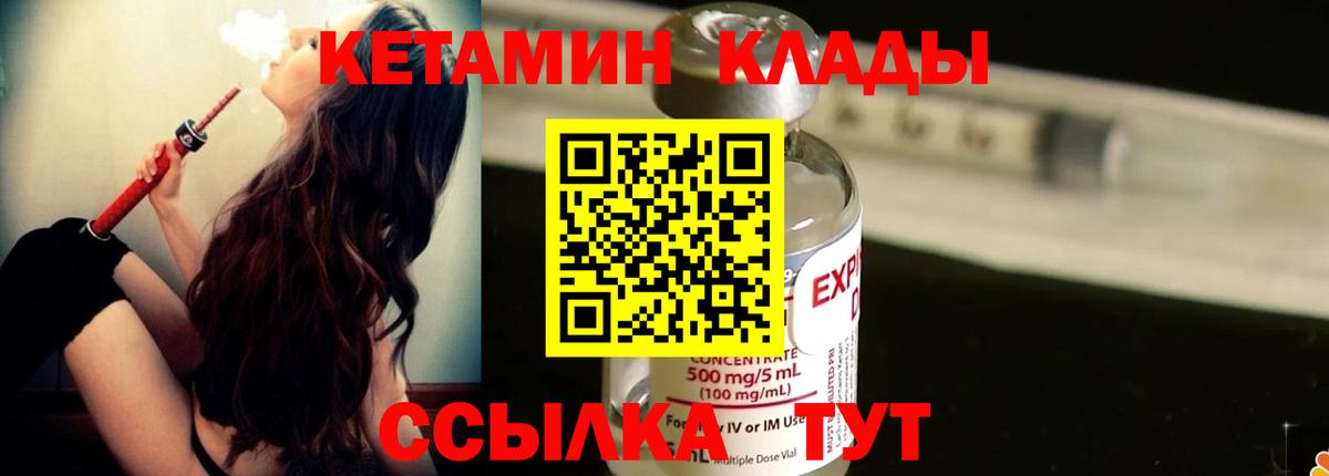 Кетамин VHQ Петрозаводск