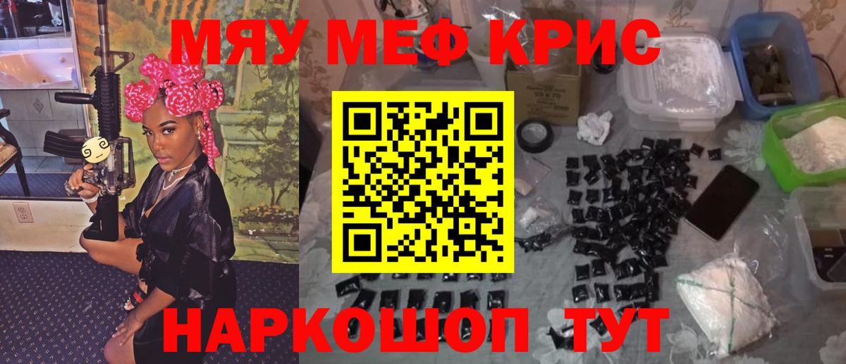 Меф мяу мяу кристаллы Петрозаводск
