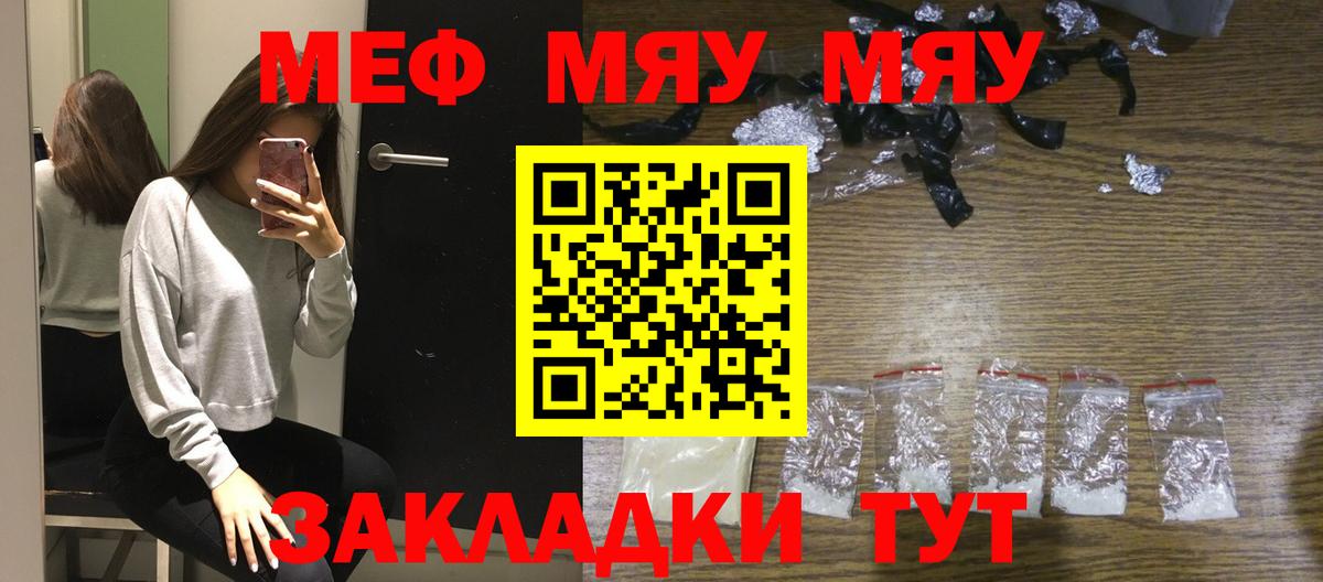 МЯУ-МЯУ мука  Мефедрон  Петрозаводск  Вход с VPN 