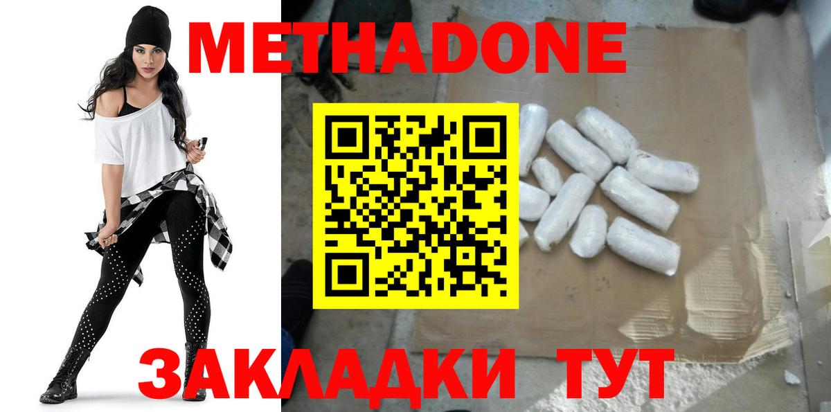 Петрозаводск  Метадон VHQ  МЕТАДОН methadone  Вход с VPN 