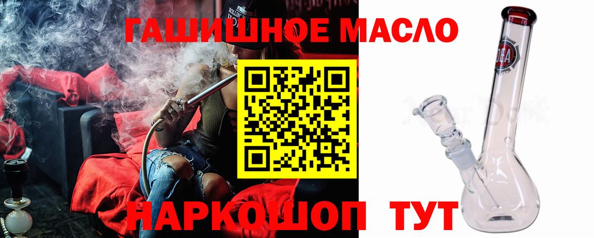 ТГК THC oil Петрозаводск