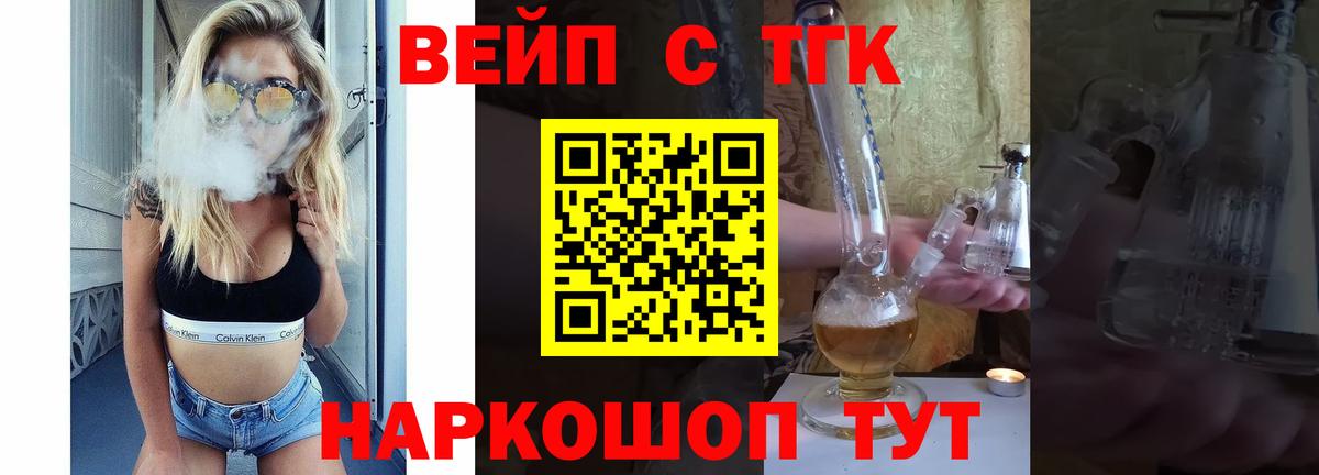 ТГК гашишное масло  Дистиллят ТГК THC oil  Петрозаводск  Вход с VPN 